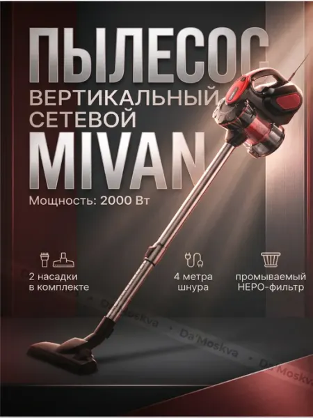 Пылесос вертикальный для дома Пылесос для дома