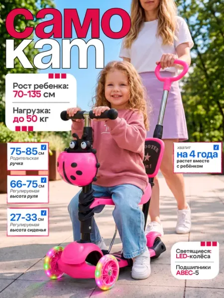 Самокат детский 3-колесный с корзиной TANFORT