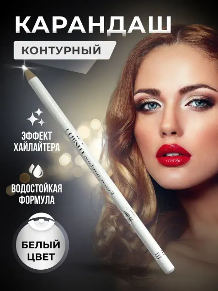 Crazy Price контурный карандаш для глаз