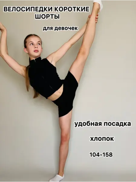Велосипедки шорты короткие черные спортивные хлопок YSNN