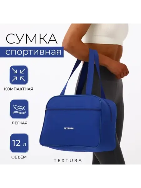 Компактная спортивная сумка снаружи