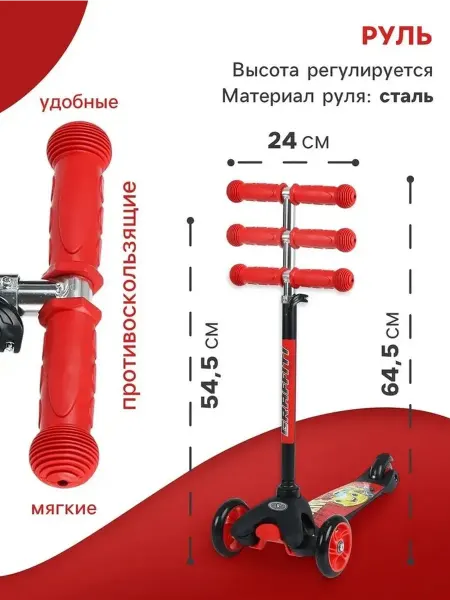 Детский самокат с ярким дизайном и прочной конструкцией