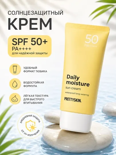 Солнцезащитный крем Pretty Skin Daily Moisture Sun Cream SPF50+ PA+++ 70 мл