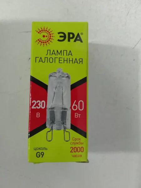 3 штуки Лампа галогеновая ЭРА Г9 230В 60Вт капсула прозрачная