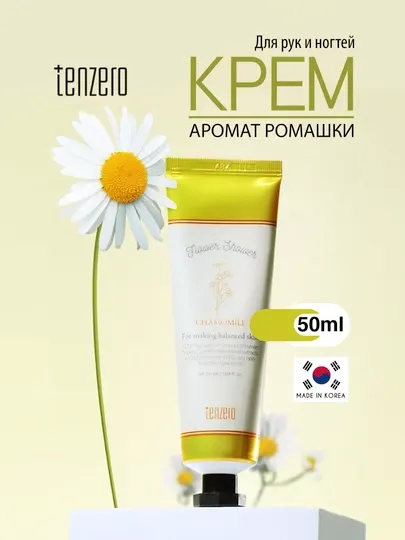 Крем для рук и ногтей Tenzero Flower Shower Hand & Nail Cream 50 мл