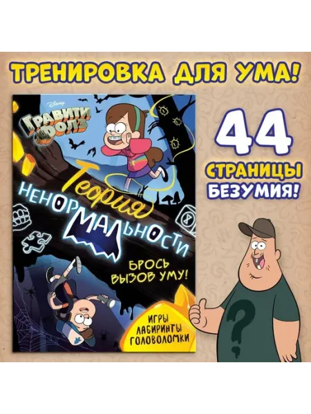 Книга для детей Disney