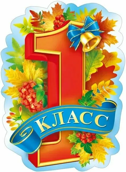 Плакат А2 "1 Сентября" 071.337 "Мир поздравлений"