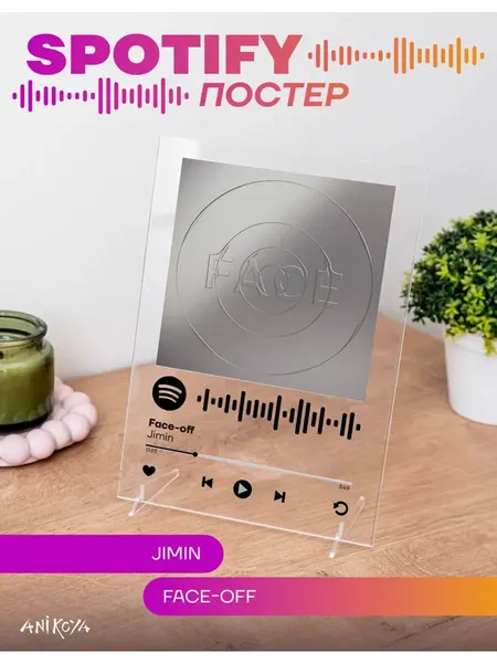 Spotify постер Jimin Face off