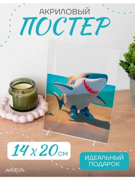 Акриловый постер итальянские мемы Тралалело Тралала