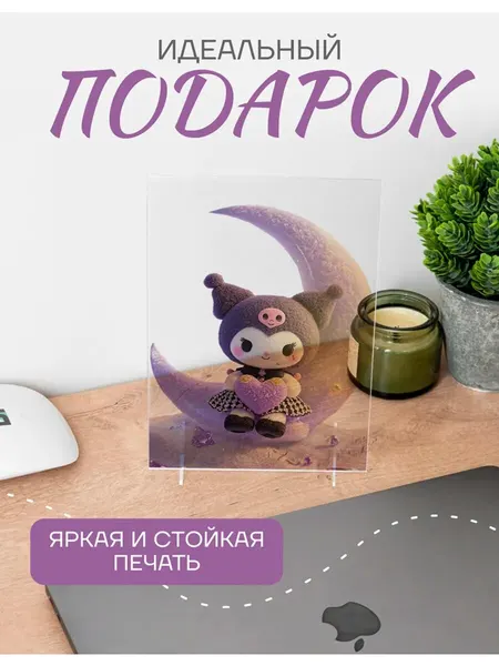 Акриловый постер с куроми