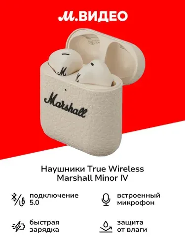 Наушники True Wireless Marshall Minor IV Wireless Cream