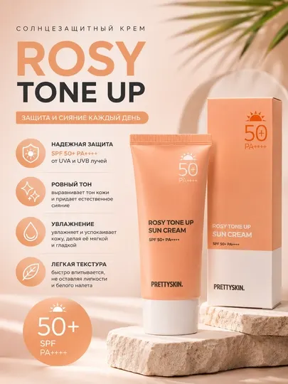 Солнцезащитный крем Pretty Skin Rosy Tone Up Sun Cream SPF50+ PA++++, 70 мл