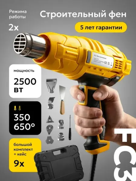 Строительный фен с регулировкой температуры электрический Lirox