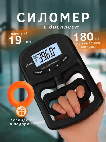 Силомер электронный динамометр измеритель силы эспандер
