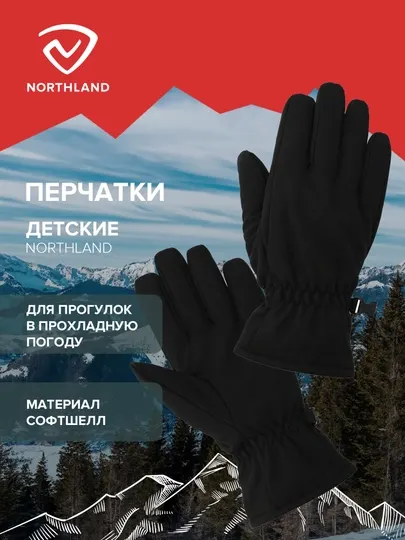 Перчатки детские Northland - Перчатки и варежки для мальчиков