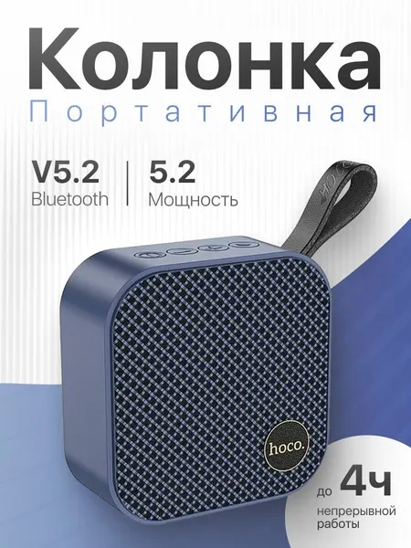 Bluetooth колонка