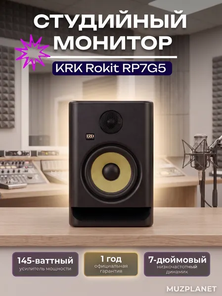 Активный монитор KRK Rokit 7 Gen 5 Black