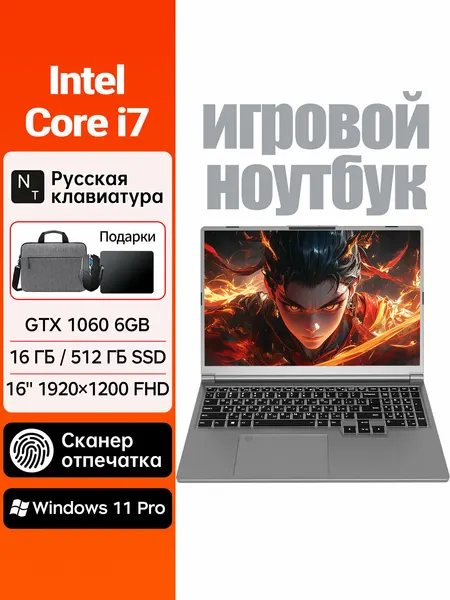 Игровой ноутбук Legion GTX1060-6GB, i7-6700HQ , Windows 11 Pro, 1920х1200-IPS , RAM 16GB/ SSD 512GB, русская раскладка