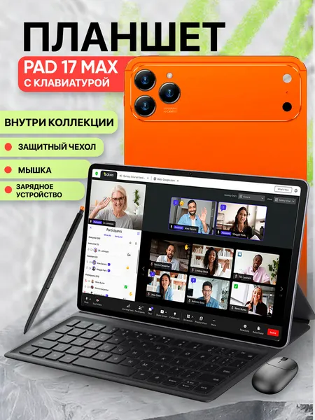 Планшет с клавиатурой PAD17PROMAX 16 GB RAM, экран 4K, ОС Android