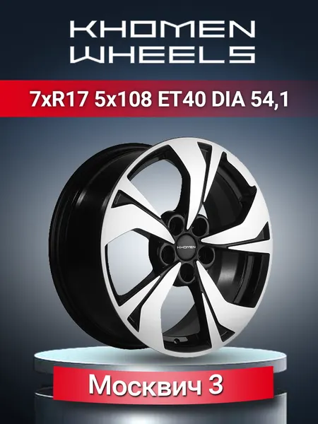 Диск автомобильный Khomen Wheels 1724 Москвич 3 7x17 5x108 ET-40 54,1 Black-FP