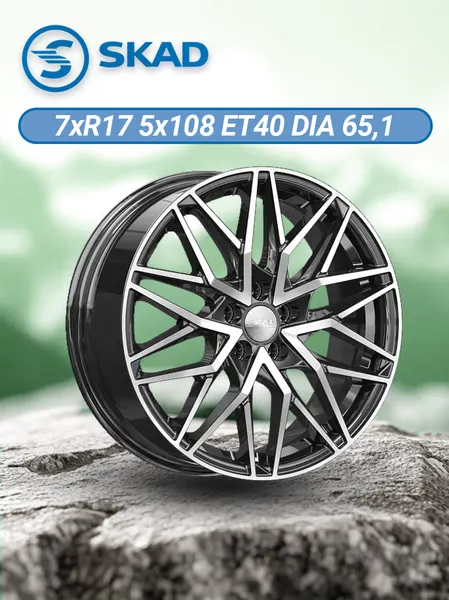 Диск автомобильный SKAD Азимут 7x17 5x108 ET40 65,1 Алмаз