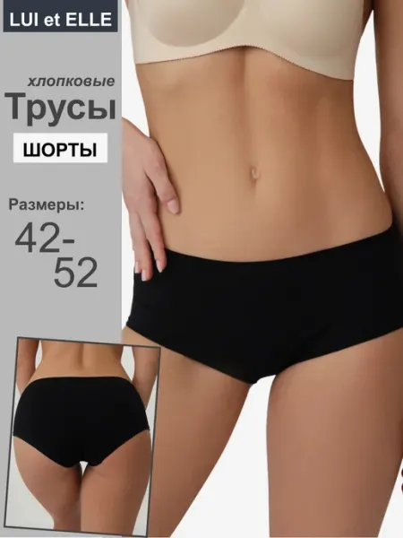 Трусы шорты повседневные Lui et Elle