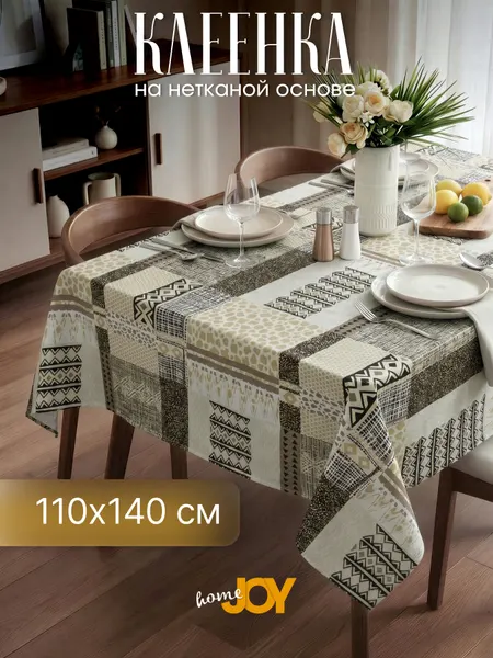 Скатерть для кухни на стол Joy Home Навахо 110х140 см, ПВХ на нетканой основе