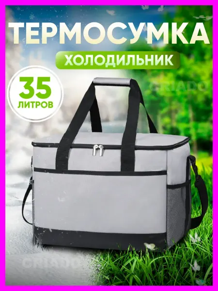 Criado Термосумка сумка холодильник 35 л
