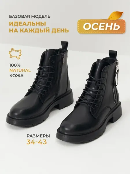 Ботинки демисезонные из натуральной кожи Milany Kate