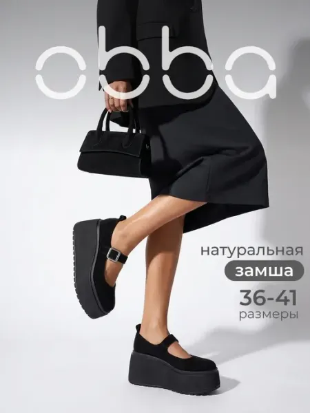 Замшевые туфли на платформе Obba
