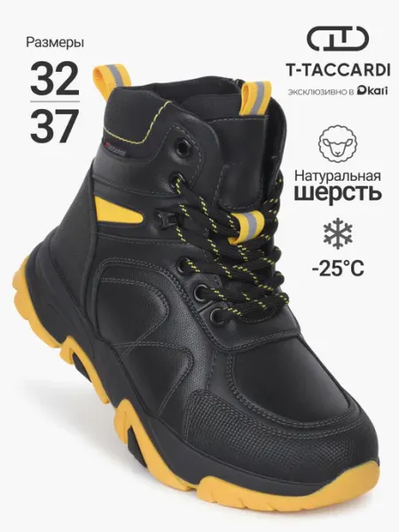Ботинки зимние подростковые для мальчика T.TACCARDI