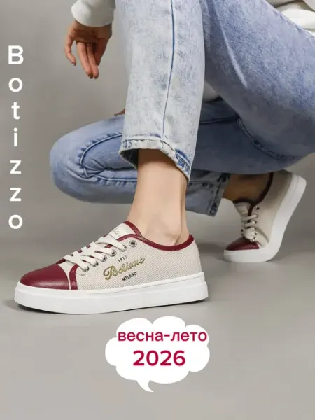 Кеды женские осенние Botizzo