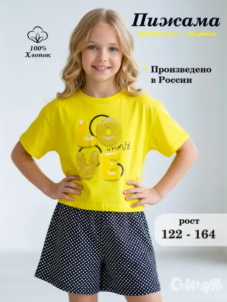 Пижама с шортами и футболкой Стиляж