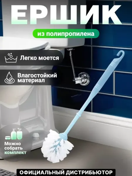 Ершик для унитаза без подставки PERFECTO LINEA