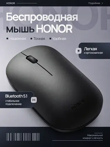 HONOR Беспроводная мышь Wireless Mouse CRL-M, черная