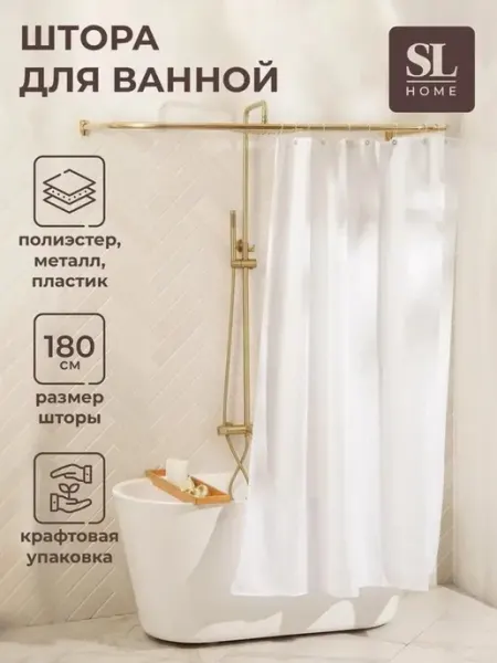 Стильная ванная штора с люверсами для защиты и уюта