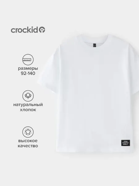 Crockid Детская базовая оверсайз футболка, белая