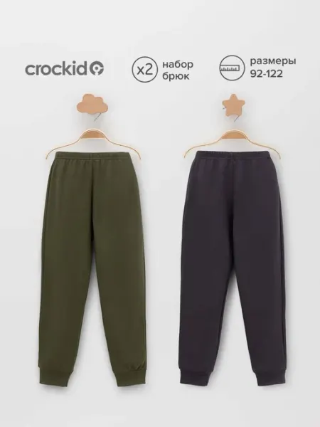 Crockid Набор детских брюк в садик для мальчика, 2 шт