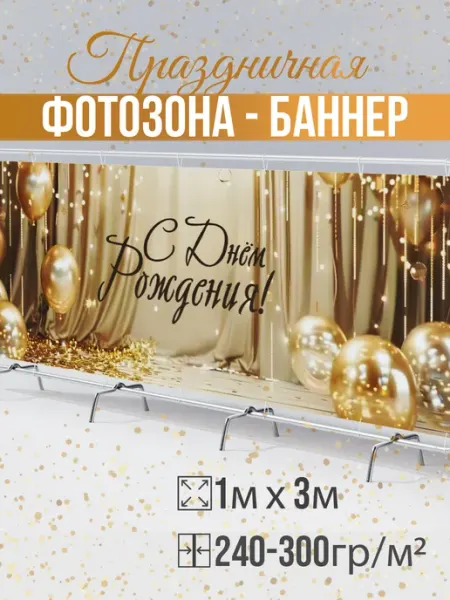 Фотофон День Рождения ШирЛи