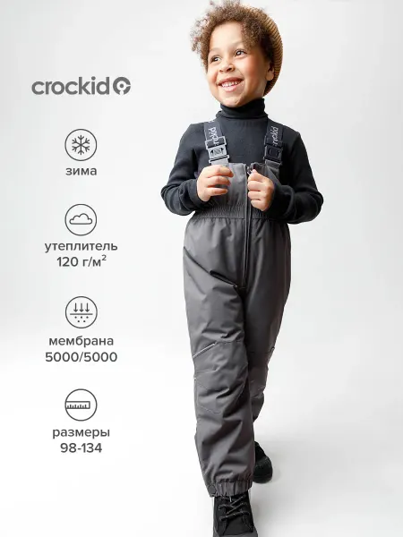 Crockid Мембранный зимний полукомбинезон, детский