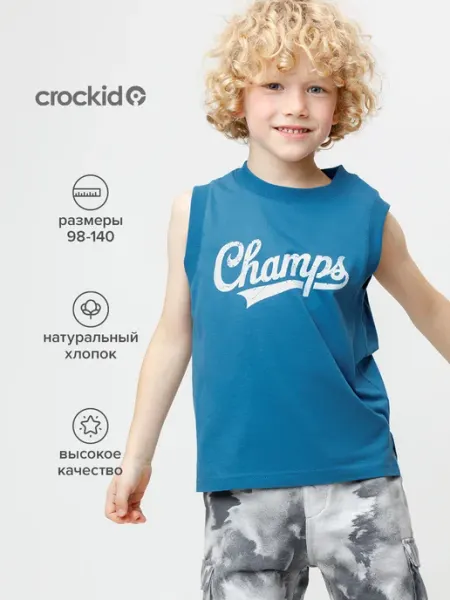 Crockid Хлопковая майка для мальчика