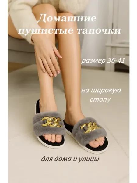 ДимКа Домашние тапочки открытие меховые
