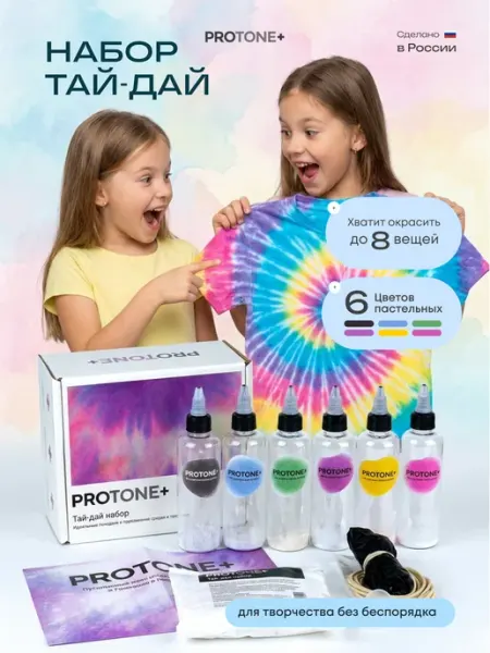 Подарочный набор тай дай для девочки, 6 пастельных цветов PROTONE+