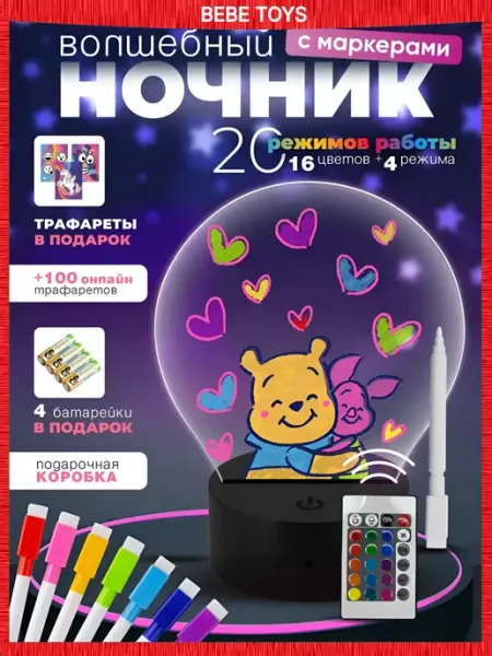 Ночник с маркером для рисования
