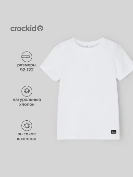 Crockid Футболка для мальчика и девочки черная, хлопковая