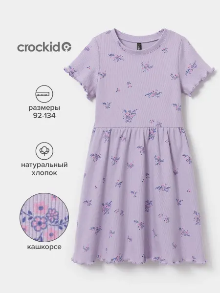 Crockid Платье в рубчик для девочки, хлопок