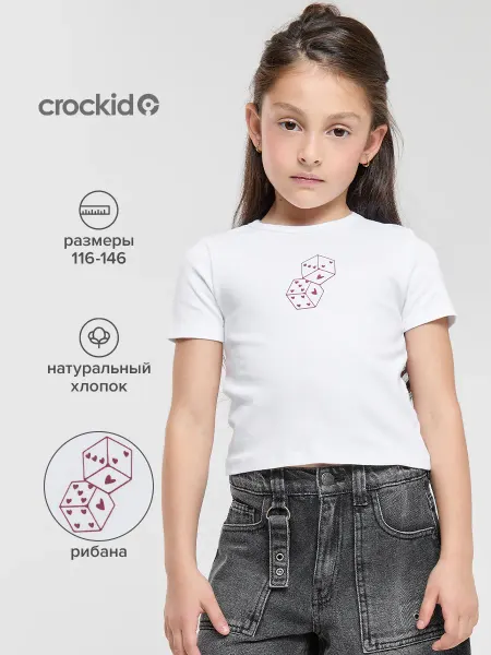 Crockid Хлопковая футболка в рубчик для девочки