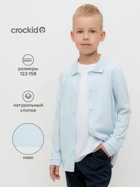 Crockid Рубашка для мальчика с длинным рукавом