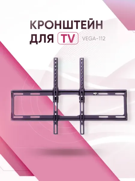 Кронштейн для телевизора 32-75 дюймов
