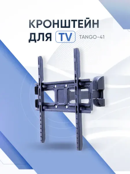Кронштейн для телевизора 37-55 дюймов